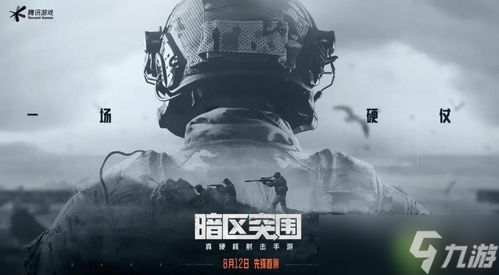 暗区突围穿甲类型大揭秘：谁才是真正的钢铁侠杀手？