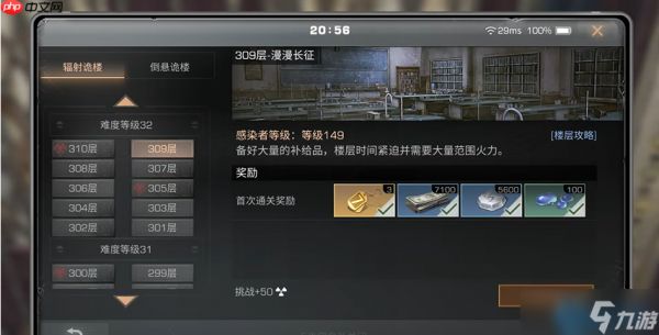 高校玩法全面通关攻略：稳定爬塔进阶秘诀