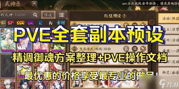 阴阳师账号调整方法是什么？调整账号有哪些注意事项？
