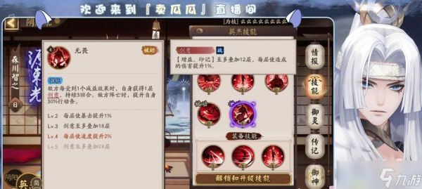 阴阳师账号调整方法是什么？调整账号有哪些注意事项？