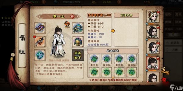 烟雨江湖清辉寒影镜获取指南：泠月宫新支线详解