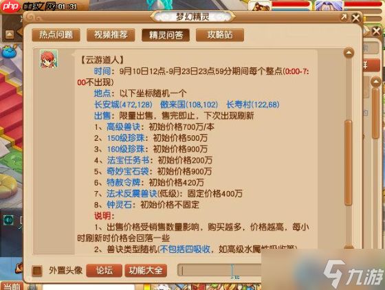 道人降临不再慌！特殊钱庄取钱终极破解指南