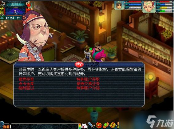 道人降临不再慌！特殊钱庄取钱终极破解指南