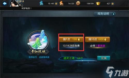 英雄全域征召指南：从零组建你的神话军团