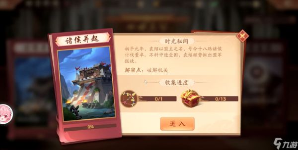 <a id='link_pop' class='keyword-tag' href='https://www.9game.cn/snsgz2/'>少年三国志2</a>中霸王神弓在哪