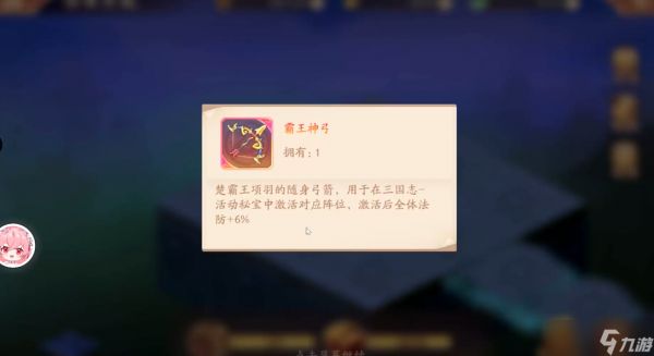 少年三国志2中霸王神弓在哪