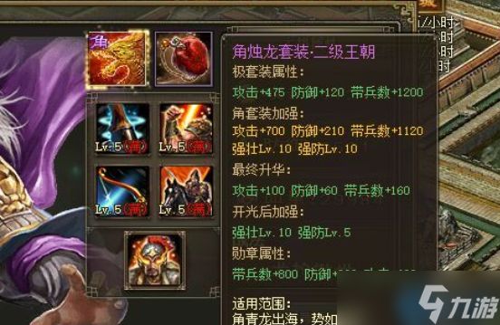 三国名将终极配装指南：神装觉醒与战力爆发全解析