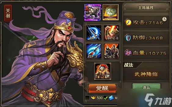 三国名将终极配装指南：神装觉醒与战力爆发全解析