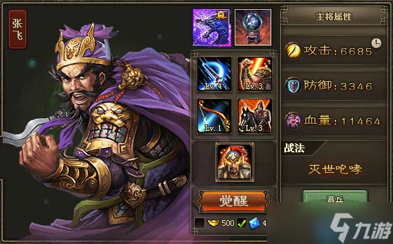 三国名将终极配装指南：神装觉醒与战力爆发全解析