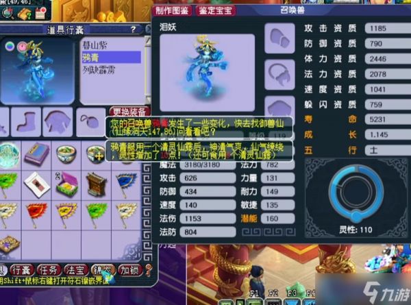 泪妖终极熔炼指南：从资质取舍到技能组合称霸三界