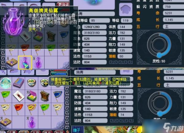 泪妖终极熔炼指南：从资质取舍到技能组合称霸三界