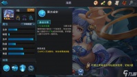 乱斗西游海若怎么玩