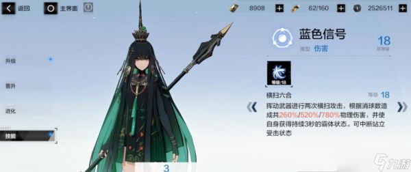 战双帕弥什曲雀翎技能有哪些