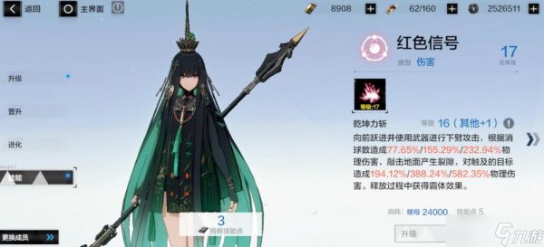 <a id='link_pop' class='keyword-tag' href='https://www.9game.cn/zspms/'>战双帕弥什</a>曲雀翎技能有哪些
