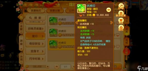 <a id='link_pop' class='keyword-tag' href='https://www.9game.cn/menghuanxiyou/'>梦幻西游手游</a>物理门派怎么选星印和变身卡