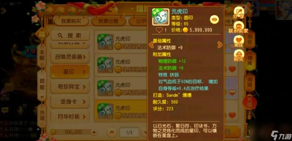 梦幻西游手游物理门派怎么选星印和变身卡