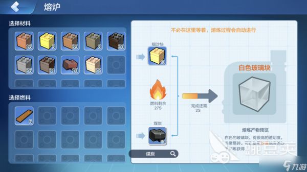 熔炼玻璃的技巧，乐高无限白色玻璃块怎么做