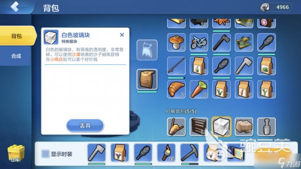 熔炼玻璃的技巧，乐高无限白色玻璃块怎么做