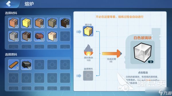熔炼玻璃的技巧，乐高无限白色玻璃块怎么做