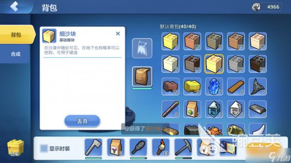 熔炼玻璃的技巧，乐高无限白色玻璃块怎么做