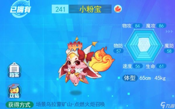 超级精灵手表小粉宝怎么召唤及技能搭配 小粉宝召唤攻略
