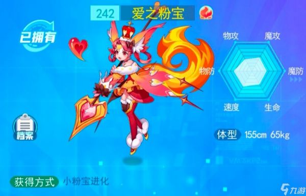 超级精灵手表小粉宝怎么召唤及技能搭配 小粉宝召唤攻略
