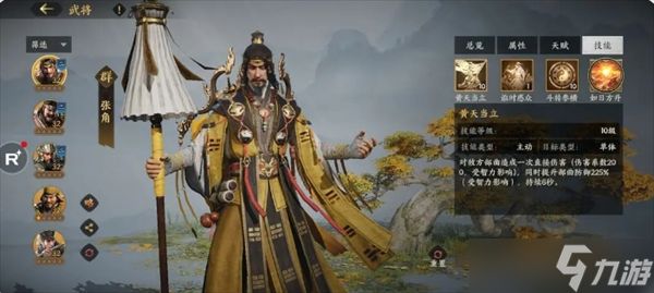 三国群英传策定九州前期开荒好用的变种蜀角盾阵容分享