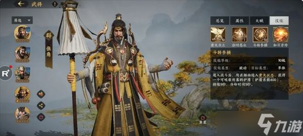 三国群英传策定九州前期开荒好用的变种蜀角盾阵容分享