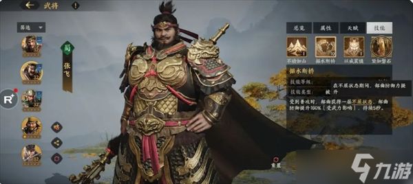三国群英传策定九州前期开荒好用的变种蜀角盾阵容分享