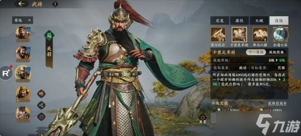 三国群英传策定九州前期开荒好用的变种蜀角盾阵容分享