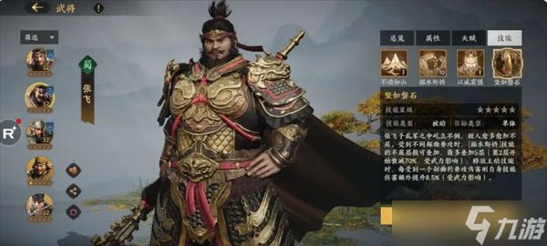 三国群英传策定九州前期开荒好用的变种蜀角盾阵容分享