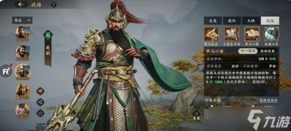 三国群英传策定九州前期开荒好用的变种蜀角盾阵容分享