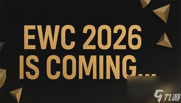 2026电竞世界杯项目有哪些 2026电竞世界杯项目公布