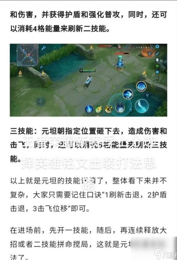 叶铭文搭配攻略（王者荣耀新英雄叶铭文如何选择）