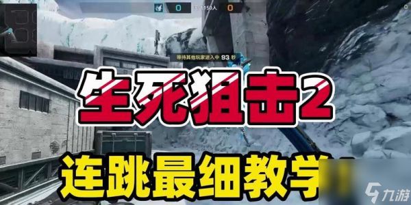 生死狙击2近战攻击技巧有哪些？