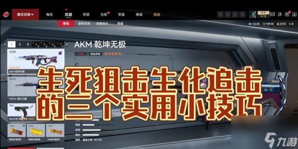 生死狙击2近战攻击技巧有哪些？