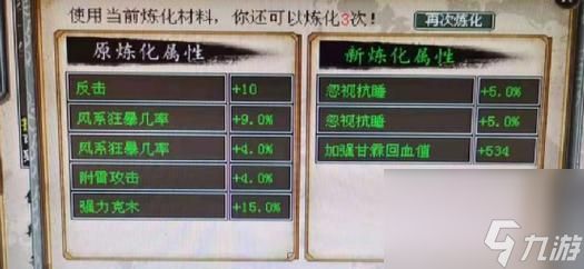 大话西游中丢失物品的找回流程是什么？