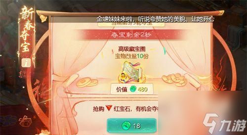 大话西游中丢失物品的找回流程是什么？