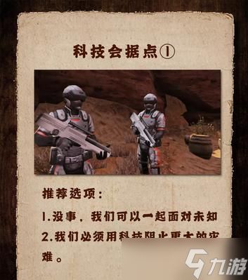 玩转无畏征途，畅游未来世界（掌握玩法攻略）
