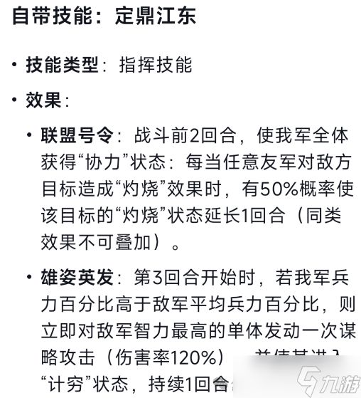 三国谋定天下四海归心剧本情报汇总