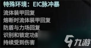 解限机王牌序列模式怎么玩