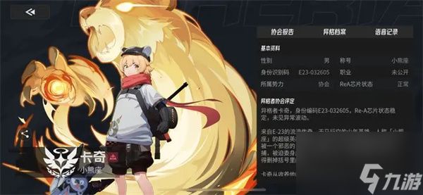 伊瑟卡奇怎么培养-卡奇培养攻略