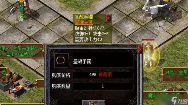 热血传奇新百区：集齐圣战套装需要多少马内？圣战戒指要8000+