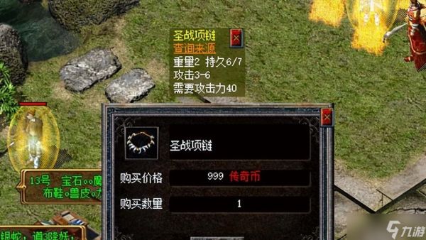 热血传奇新百区：集齐圣战套装需要多少马内？圣战戒指要8000+