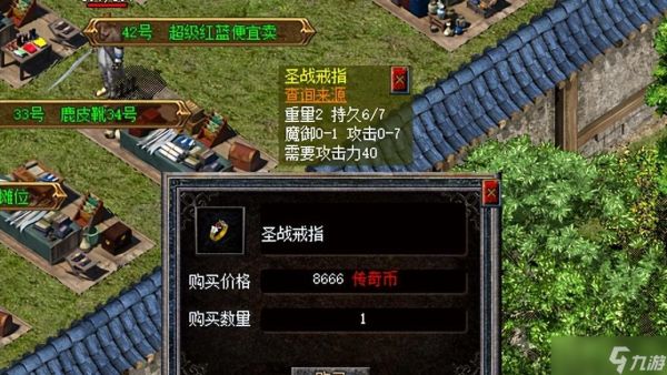热血传奇新百区：集齐圣战套装需要多少马内？圣战戒指要8000+