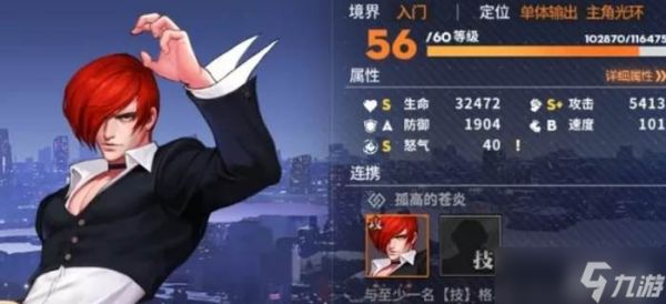 全明星激斗高级考核以退为进