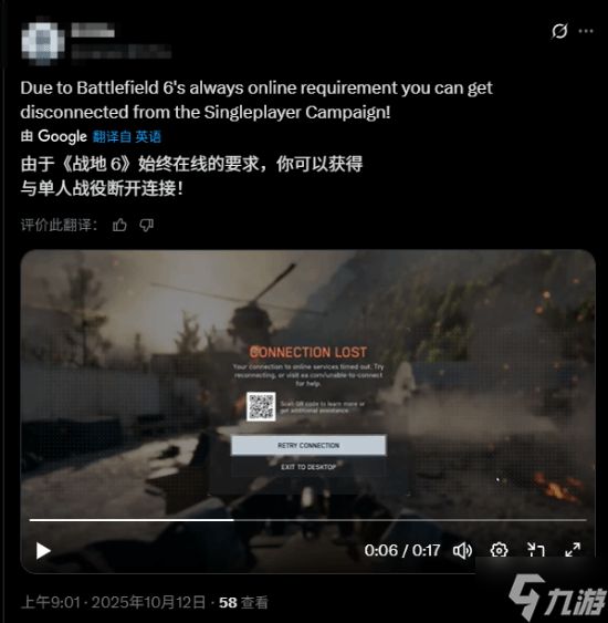 《战地6》战役完成后可单独卸载 以释放更多硬盘空间