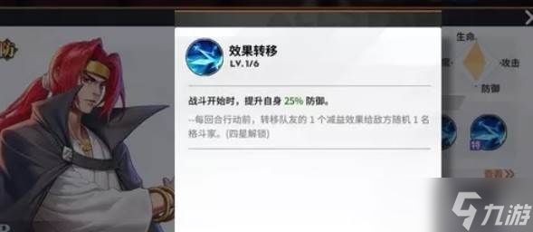 全明星激斗御名方守矢阵容