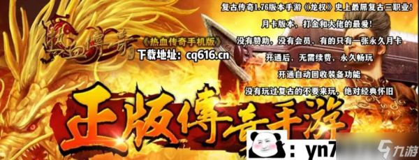 手游版热血传奇游戏怎么玩？入门指南是什么？