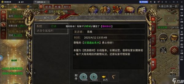 手游版热血传奇游戏怎么玩？入门指南是什么？